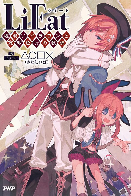 Uzivatel Phpコミックス phpジュニアノベル好評発売中 Na Uzivatel Phpコミックス phpジュニアノベル好評発売中 Na