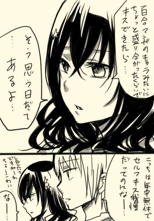 脳内童貞女子4。百合キャラポジにすらなれない。 