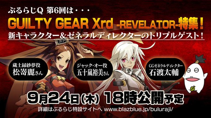 ぶるらじ公式ツイッター Blazblue Radio Page 7 Twilog