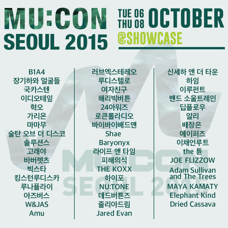 MuconKorea's tweet photo. 2015 뮤콘 쇼케이스 라인업 공개!
쇼케이스 라인업이 공개되었습니다! 많은 관심 부탁드려요!!! http://t.co/lvXdTUJ76q