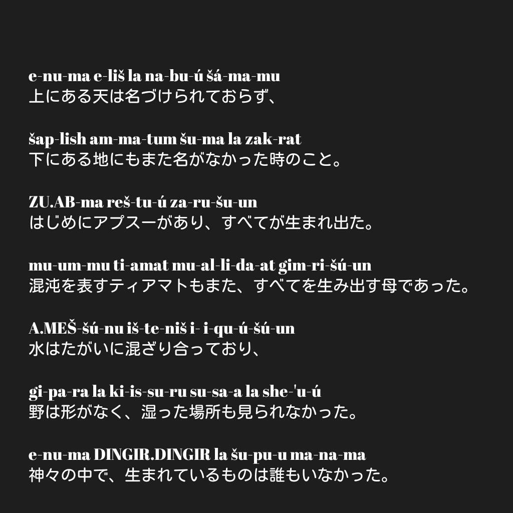 Uzivatel Amadea Rosalia Na Twitteru 創世神器エヌマ エリシュを着けて 右の文を詠唱すると覚醒します 大嘘 なんか神々しい格好したい Http T Co Hpujgkjhif