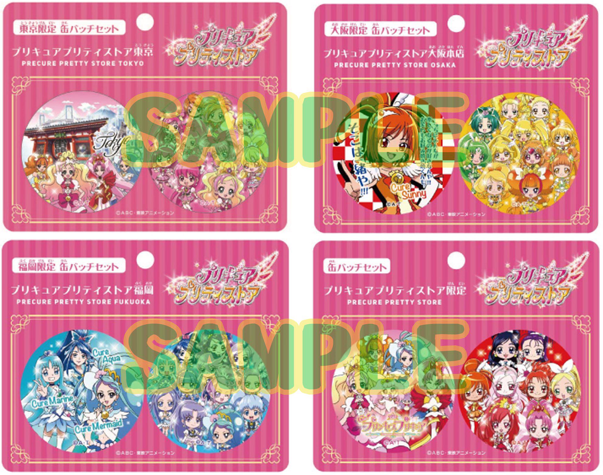 プリキュア プリティストア على X: 