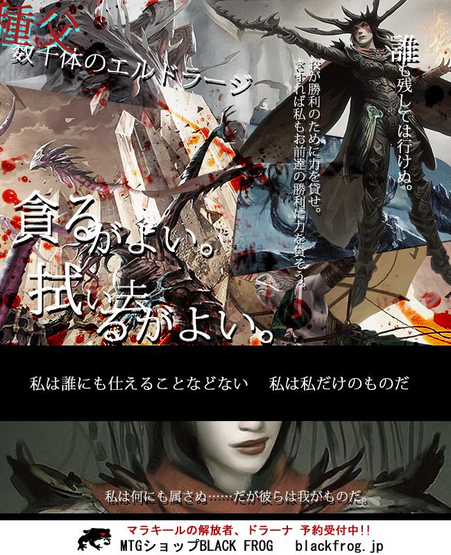 Mtg通販 Black Frog Twitterissa 先制攻撃がパンプ能力と見事にかみ合った マラキールの解放者 ドラーナ などbfzシングル多数追加 背景ストーリーもカッコイイ ドラーナを構築で早く使いたいです Http T Co Yfdzo429jh Http T Co 46o4piddvu