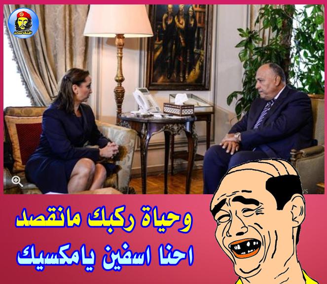 احنا اسفين يامكسيك