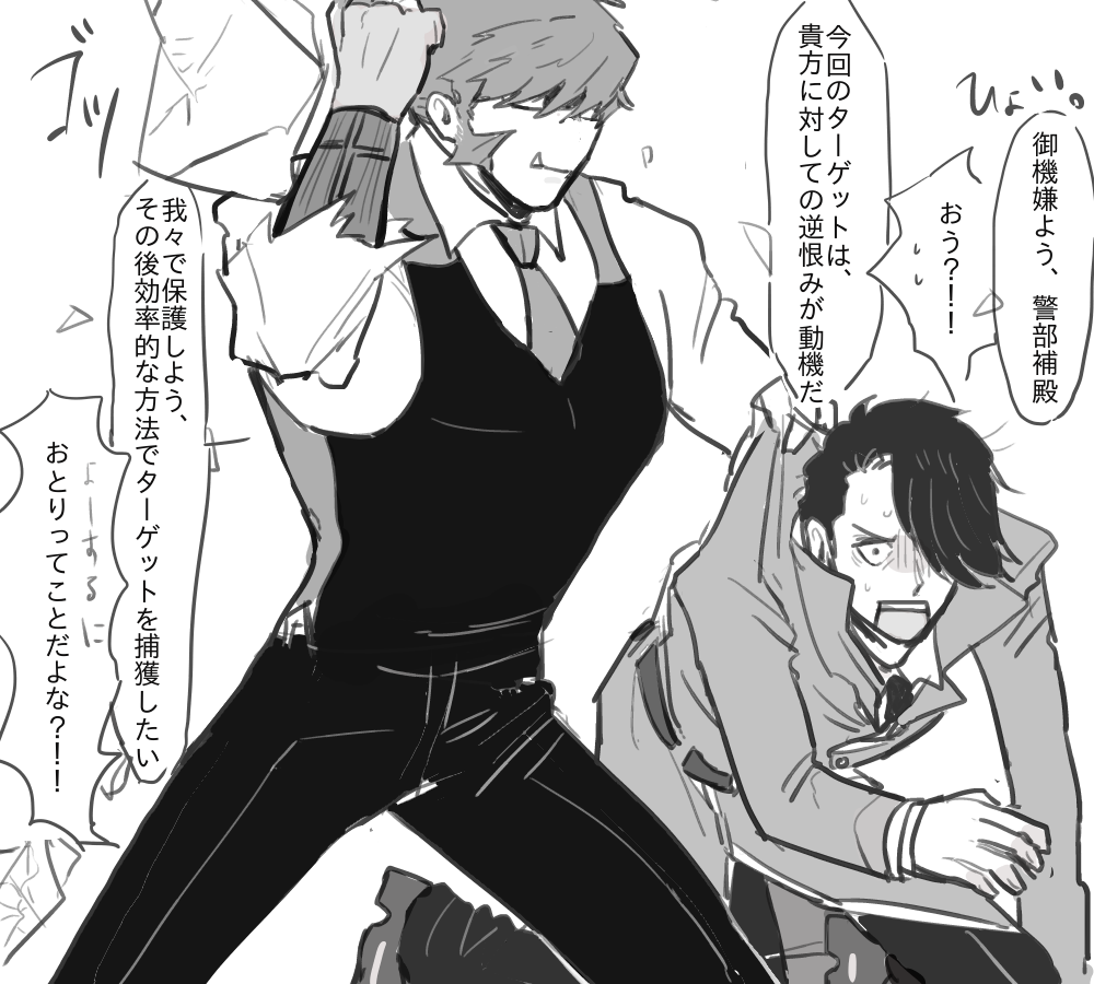 運ばれてるダニロウおじさんかわいいなって 