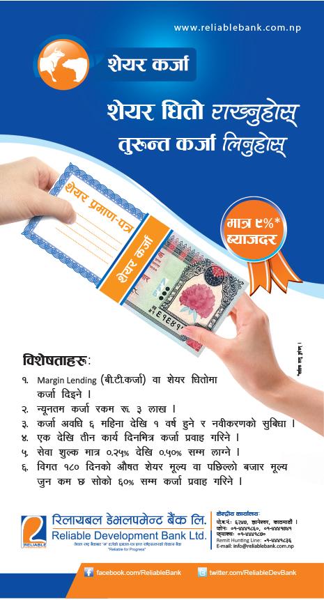 ReliableDevBank's tweet image. Share Loan starting @ 9% p.a.