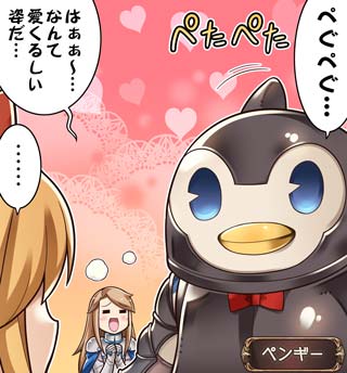 グランブルーファンタジー グランブルーファンタジー 4コマ更新 ぐらぶるっ 第377話 ペンギーと誤解編 を公開いたしました 4コマ見るにはこちら スマホでアクセス Http T Co X70vudqqpv グラブル Http T Co Fg2bejp9oz Twitter