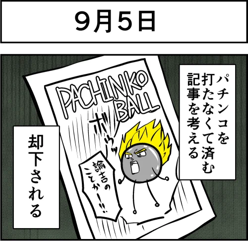 【パチ7】仕事でパチンコを打つ日記が更新されました
http://t.co/dgCCY05j9A 