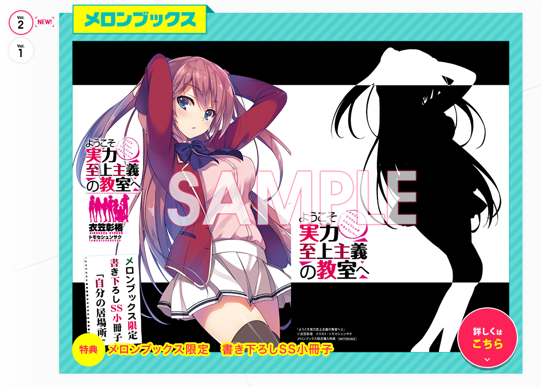 ようこそ実力至上主義の教室へ 公式 2年生編4 5巻発売中 さんのツイート メロンブックス様の第2巻店舗特典は 衣笠彰梧先生書き下ろしss小冊子 自分の居場所 こちらは新キャラクター佐倉愛里にフォーカスした内容になっています Http T Co Xzoapiicmg ようこそ実力至上主義の教室へ 公式 2年生編4 5巻発売中 さんのツイート メロンブックス様の第2巻店舗特典は 衣笠彰梧先生書き下ろしss小冊子 自分の居場所 こちらは新キャラクター佐倉愛里にフォーカスした内容になっています Http T Co Xzoapiicmg