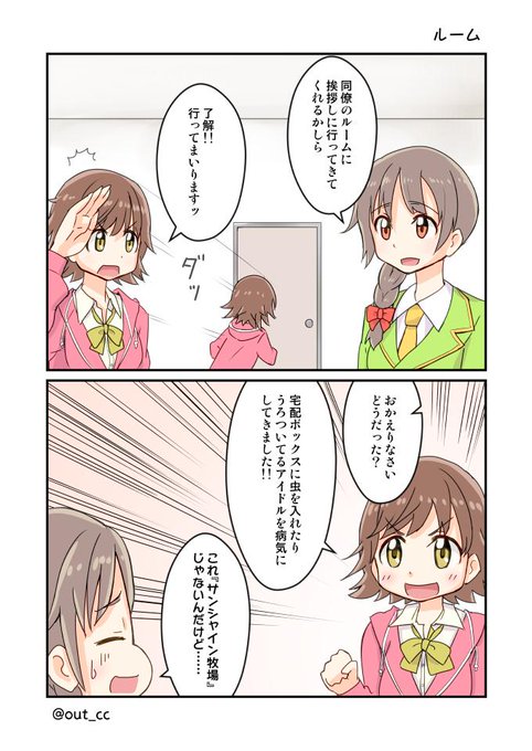 デレステ を含むマンガ一覧 古い順 ツイコミ 仮