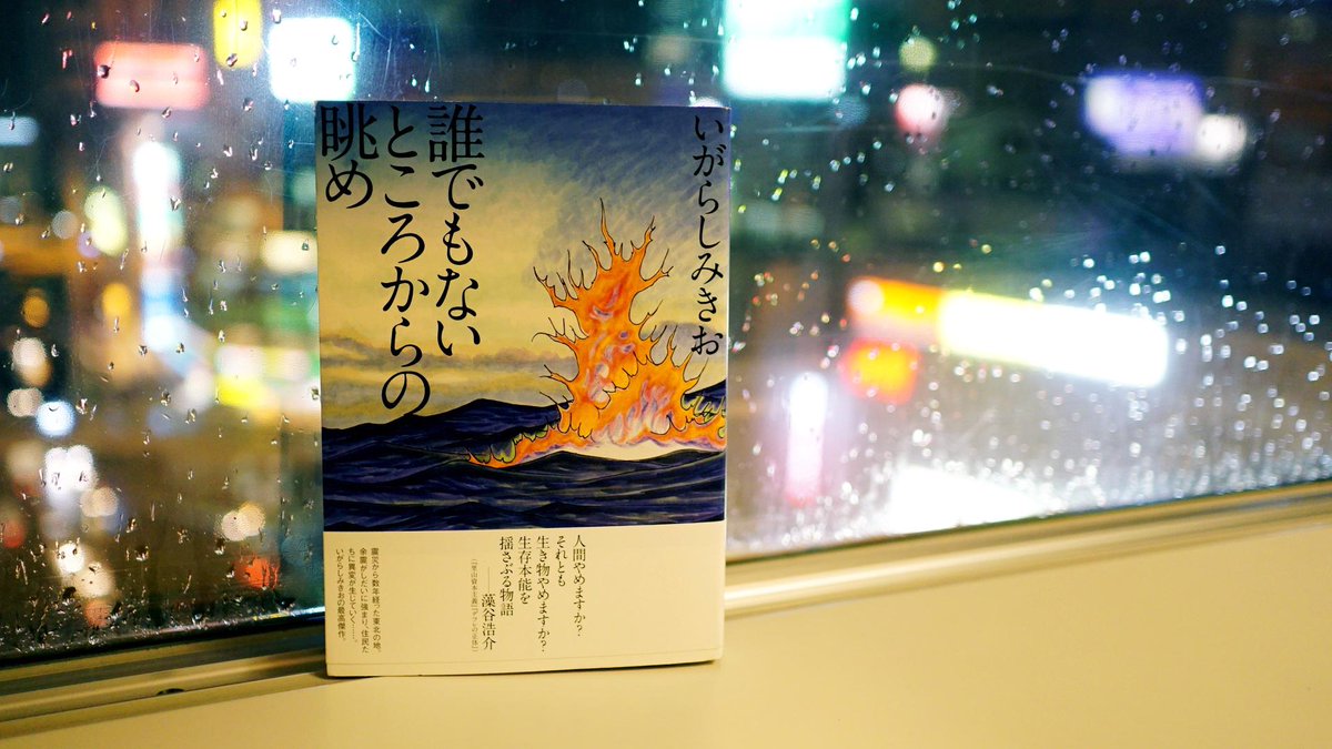 いがらしみきお 誰でもないところからの眺め 感想まとめ Togetter いがらしみきお 誰でもないところからの眺め 感想まとめ Togetter