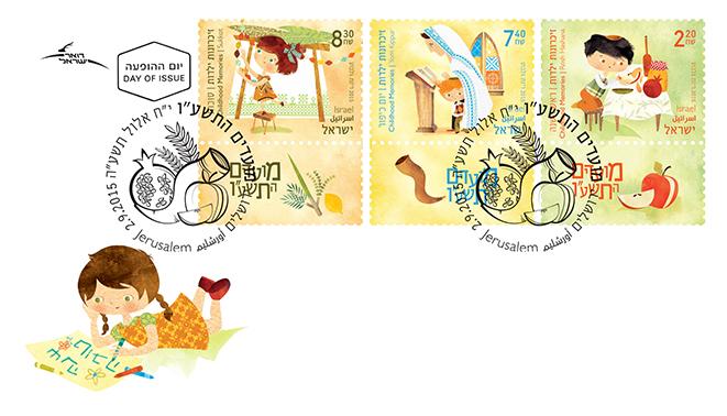 Love these postage stamps by Apples &amp; Honey Press Illustrator Rinat Gilboa! rinatgilboa.com/en/portfolio/j…