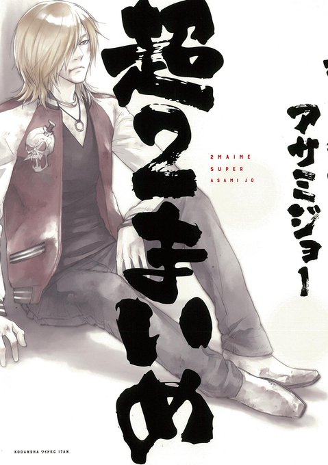 Itan編集部 講談社 Itan Henshubu 15年09月 Twilog Itan編集部 講談社 Itan Henshubu 15年09月 Twilog