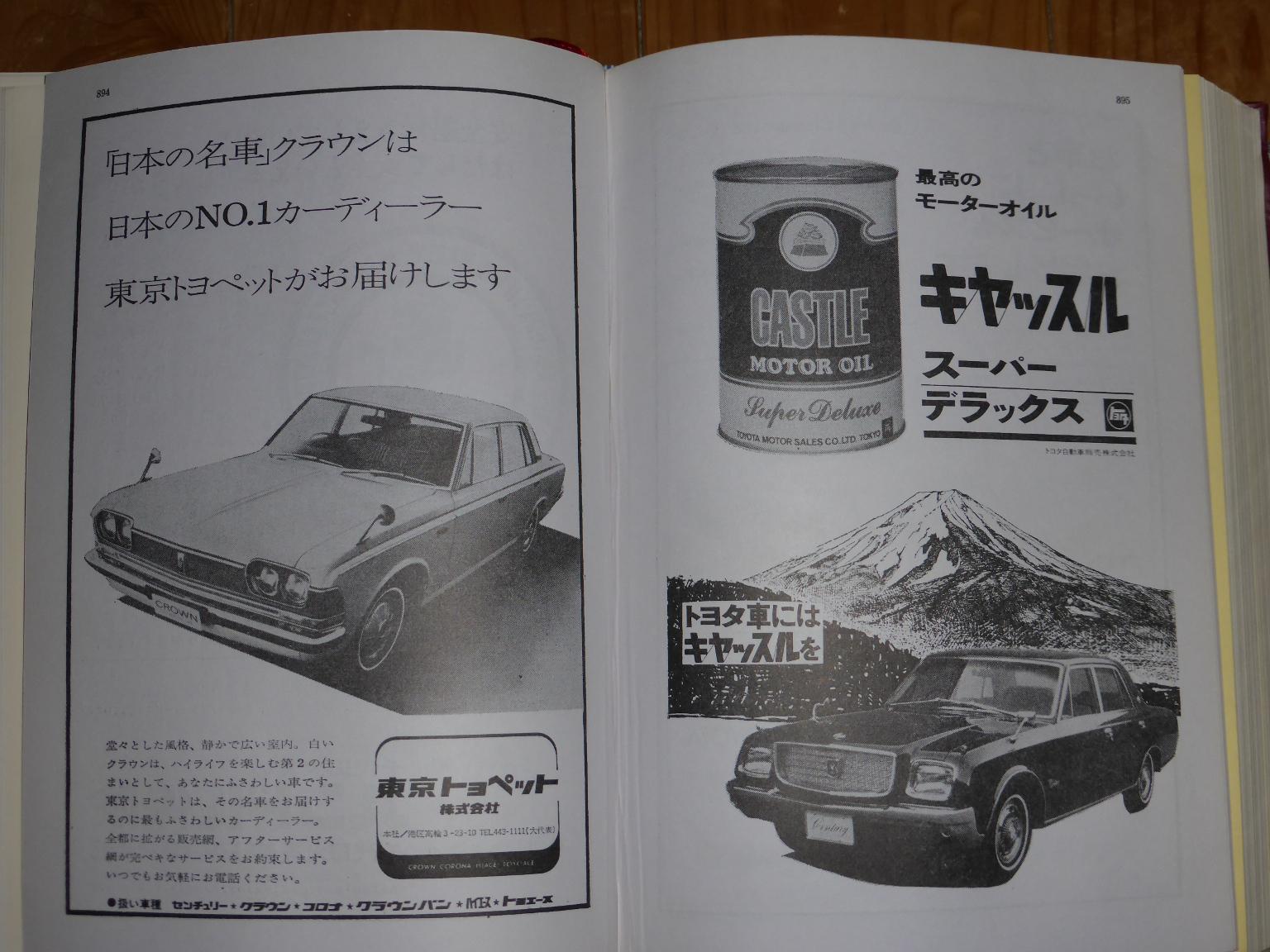 無賃乗車お断り On Twitter トヨタは日産と違って昔から販売系列毎に取扱車種が厳格に決められていたが 東京と大阪は昔はトヨタ 店とトヨペット店で逆になっていて 現在でも東京トヨペットではトヨタ店専売のクラウンやセンチュリーを販売しているのが面白いもんで