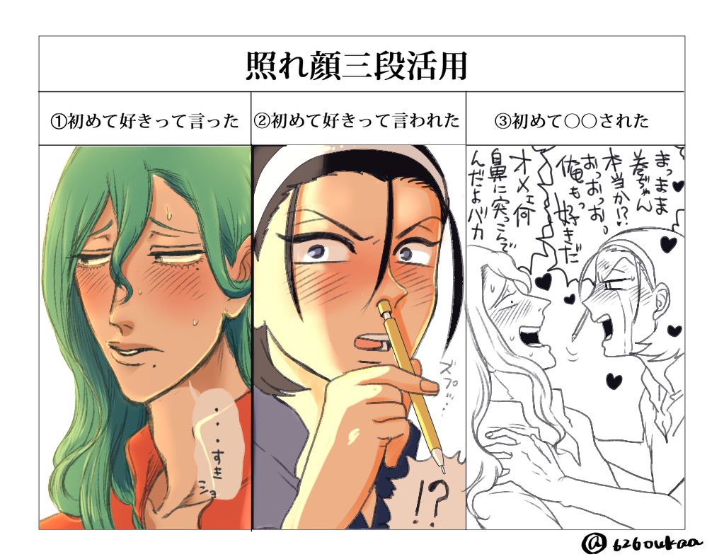 #東巻秋の赤面祭り 
とてもイイテンプレがあったので使わせて頂きました…見知らぬ人ですがありがとうございます!
なんかいつも通り巻ちゃんの前じゃかっこよくない堂さんになってしまった^^巻ちゃんもメス顔にならなかったwもっとアヘらんとな 