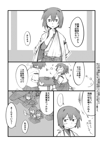 新しく出すのは8pの薄ーい折り本です。いつものテンションとちょっと変えたお遊び本になります。いつもよりベタベタしてるから注意してね! 