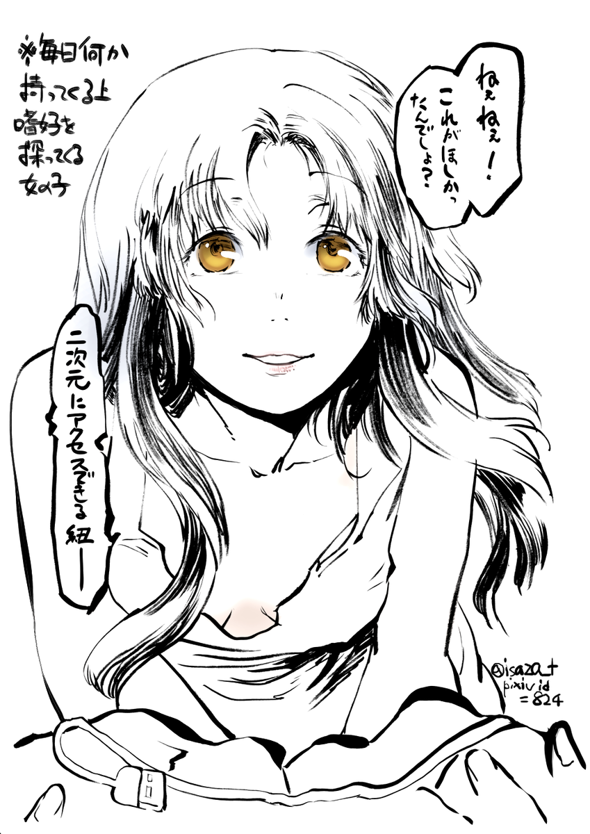 江戸パインさん(@SubutaMaster)のタグに便乗、創作キャラクターの女の子。
#こんな美人に棲みついてほしい 