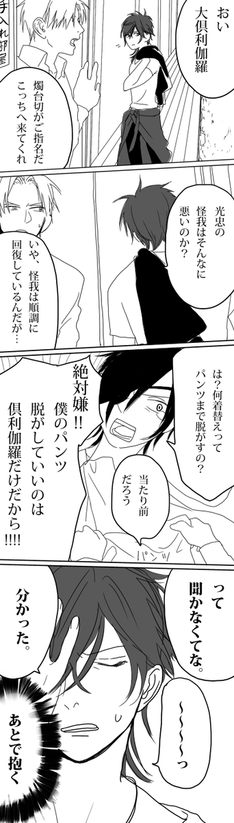 #くりみつ版深夜の真剣お絵かき60分一本勝負 お題【パンツ】@kurimitsu_60min 