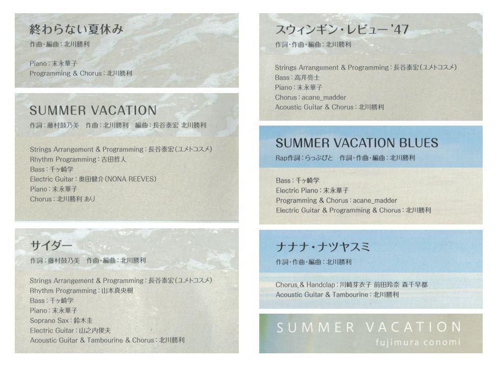Mako 藤村鼓乃美さんの Summer Vacation 入手困難な一枚らしいのでジャケ情報まとめました 47都道府犬 のイメソン スウィンギン レビュー 47 北川勝利さんの歌詞は愛知県中心 最初に登場した愛知犬のcvは戸松遥さんです Http T Co 1cjiviryjl