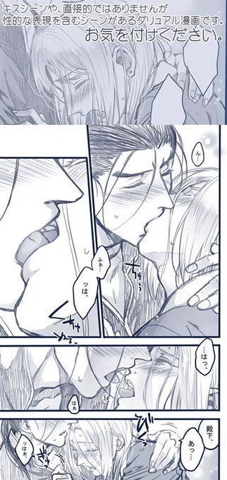 ダリュアルらくがき漫画。キスやらちょっと性的な表現やら含みますのでお気を付けください。王都奪還までは最後までやらないのも萌えるな…って妄想してたんですがよく分からなくなりました(^O^) 