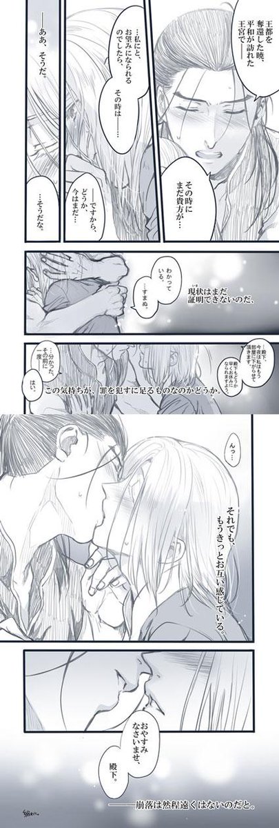 ダリュアルらくがき漫画。キスやらちょっと性的な表現やら含みますのでお気を付けください。王都奪還までは最後までやらないのも萌えるな…って妄想してたんですがよく分からなくなりました(^O^) 