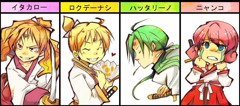 城山優ニ 数年ぶりに毛生え饅頭擬人化を 辻斬り４人組ー ロクちゃんで人生が回っていた時期があったなぁ Http T Co Zspsr6e3hm Twitter