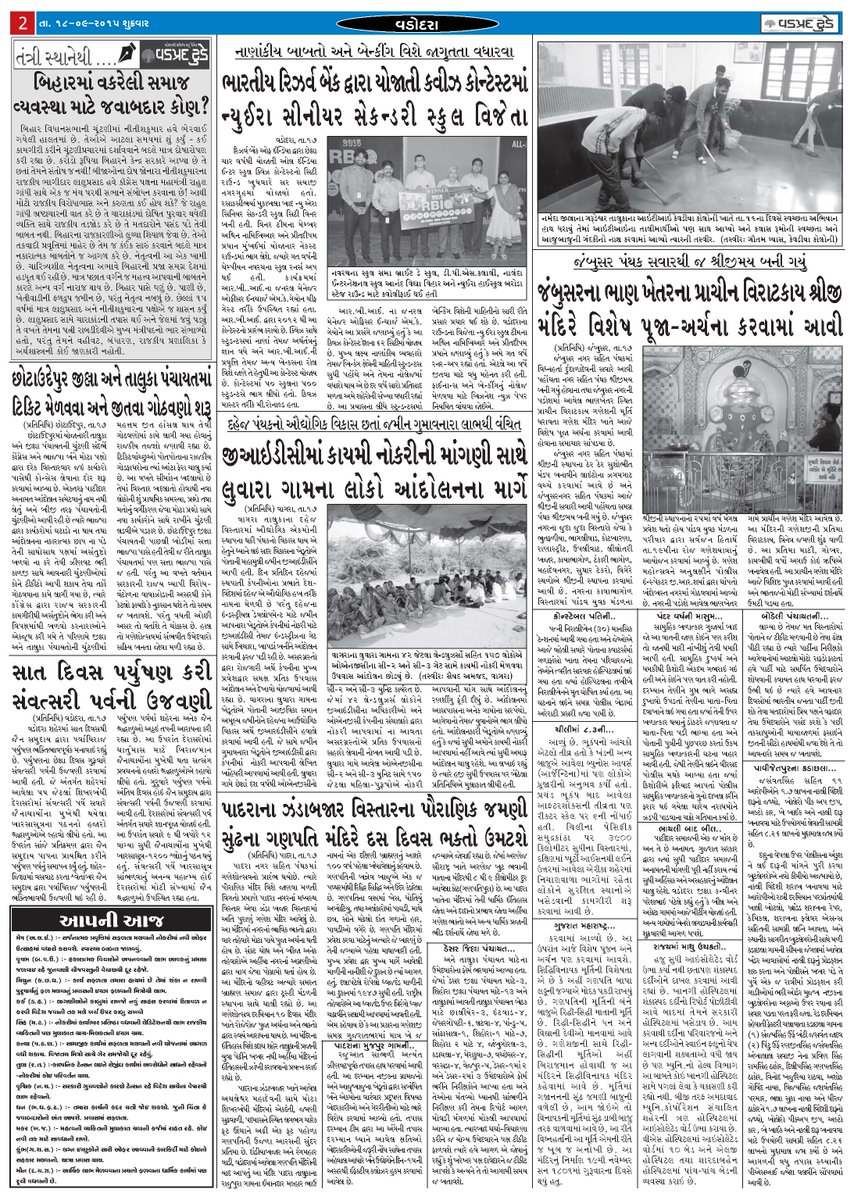 VadpradToday's tweet photo. VADPRAD TODAY :- 18-9-15 http://t.co/onhwEeHHMa