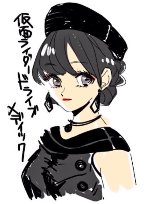 仮面ライダードライブのtwitterイラスト検索結果 古い順