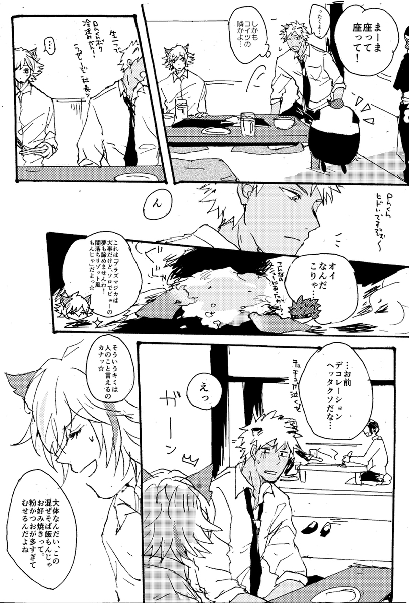 社長とロムシュウとお好み焼き 