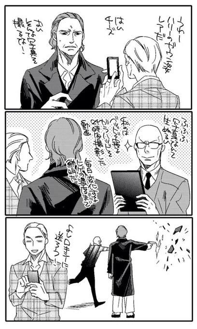 またまたキングスマンまんが。
ハリーのガウン姿があまりに攻撃力ありすぎて…(≧∇≦) 