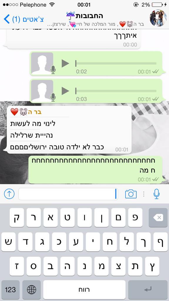 Linoy☠Israel tweet media