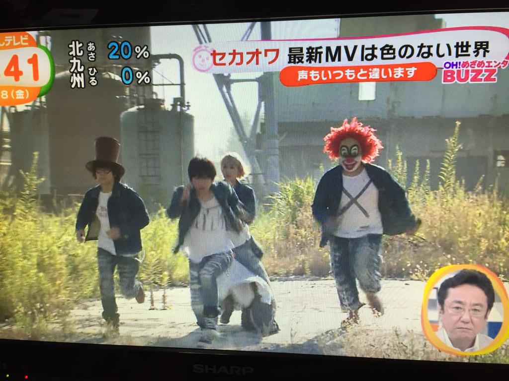 Ru 世界の終わりに青い星が降る どたどたどた セカオワsos Http T Co Fbk57tvnjd Twitter