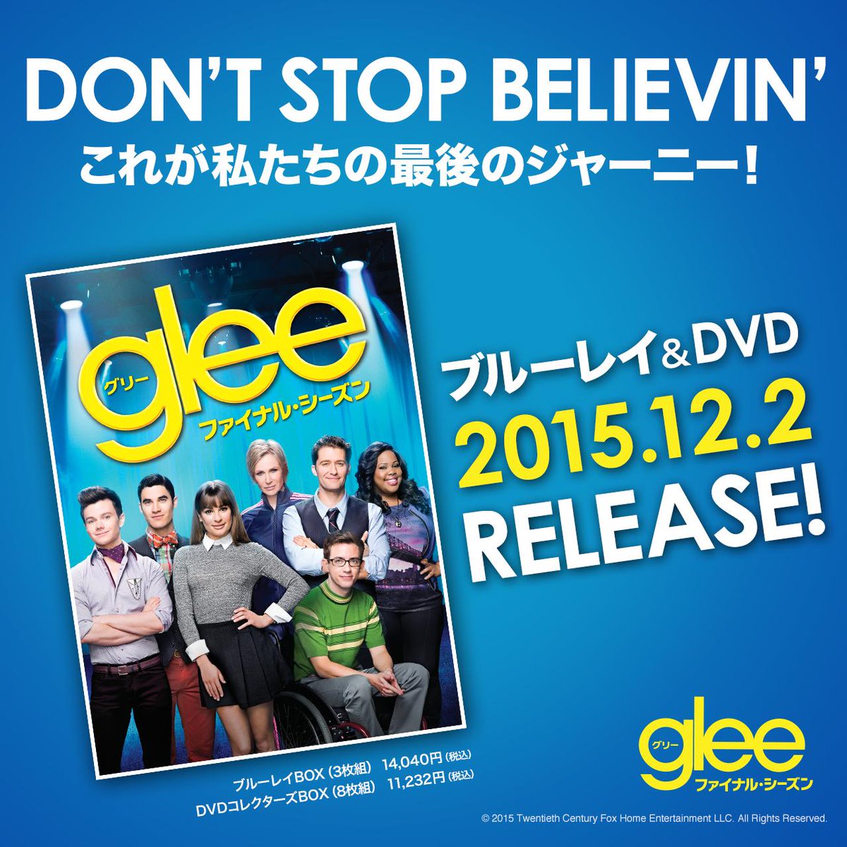 glee_Japan's tweet photo. 【祝♔S6発売決定】Don‘t Stop Believin’から6年。これが私たちの最後のジャーニー！＜ファイナル・シーズン＞ブルーレイ＆DVDが12月2日発売決定っ♪♪ http://t.co/KNric0csx6 #gleejp http://t.co/PVS2YByMuo