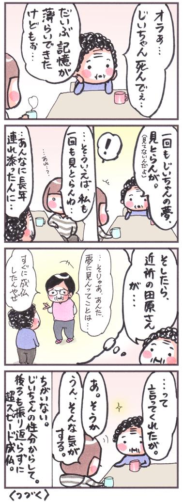 「夢 2011」
#漫画 #コミック #イラスト #夢 