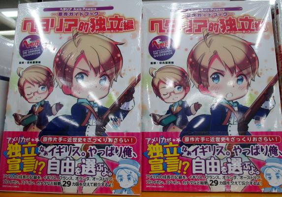 ヘタリア 独立編 特典 ビッグしおり ロマーノ スペイン 南イタリア ヘタリア ヘタリア的独立編 アニメイト特典 ビッグしおり スペイン