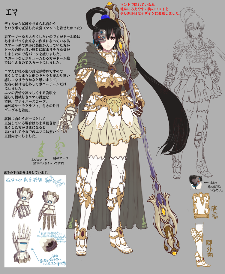 アルカディアの蒼き巫女 公式 こちらも現在開催中のドールイベント 蒼き聖騎士 に登場しております 聖騎士エマです 片目ゴーグルはかなりの性能を持っているようですね カッコイイです アル巫女ラフイラスト公開 Http T Co Bwn2is2lql Twitter