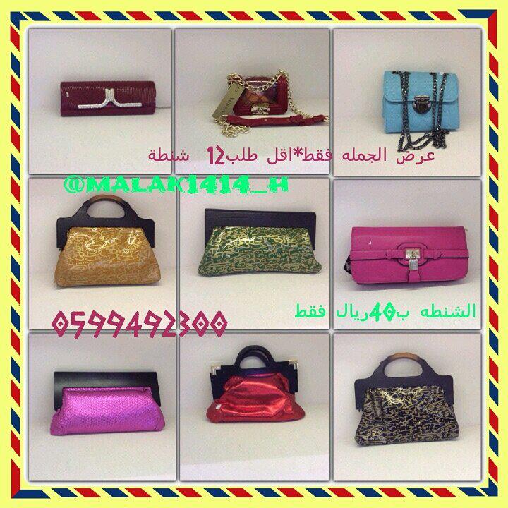 ShoppingDama's tweet photo. تابعوني احطكم بعيوني.👀
 0599492300
   الشنط عليها عروض جهنيمه عروض ال40 ريال
عروض ال60ريال
عروض ال80ريال واحلا واحلا http://t.co/0owCnaYWvg