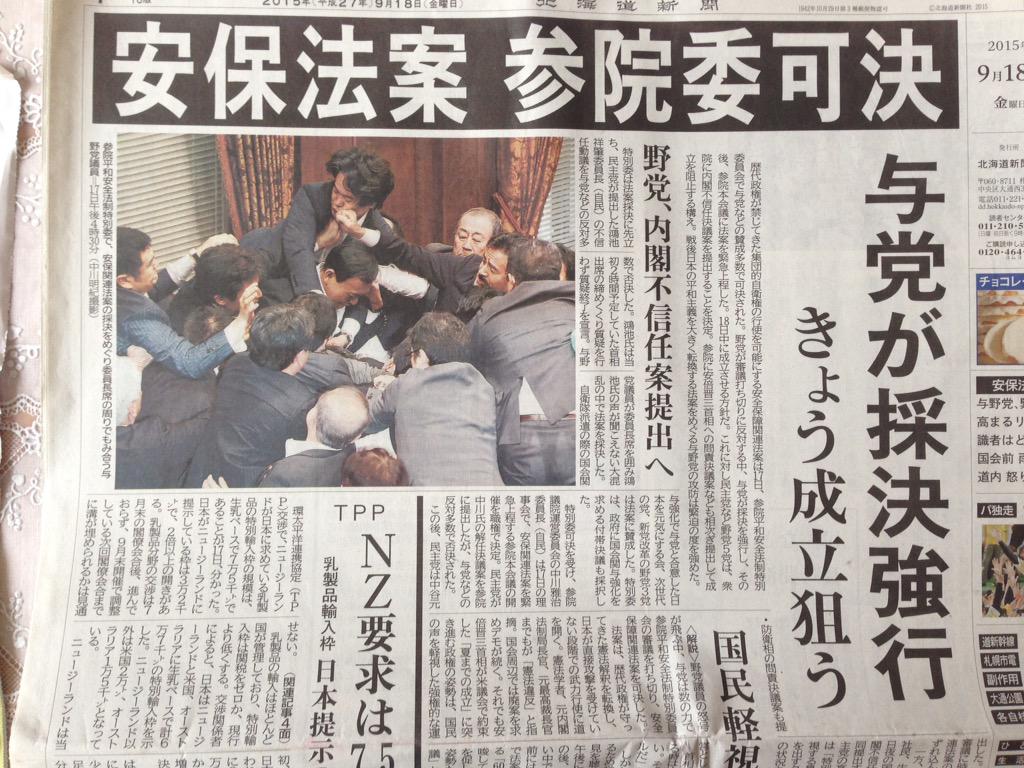 Yshht 赤い大地 北海道の 北海道新聞 あえてこの部分をつかう新聞社に悪意を感じる クソ左翼 捏造 お悔やみ欄しか見る価値がない新聞 Http T Co Ovrsxgkttw Twitter