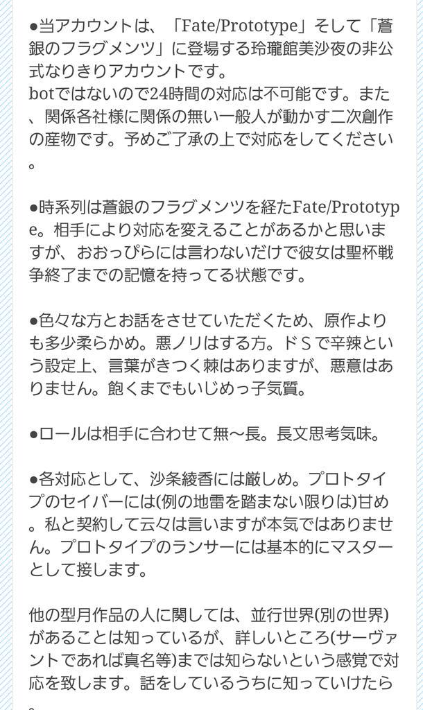 玲瓏館美沙夜 P Misaya Twitter 玲瓏館美沙夜 P Misaya Twitter