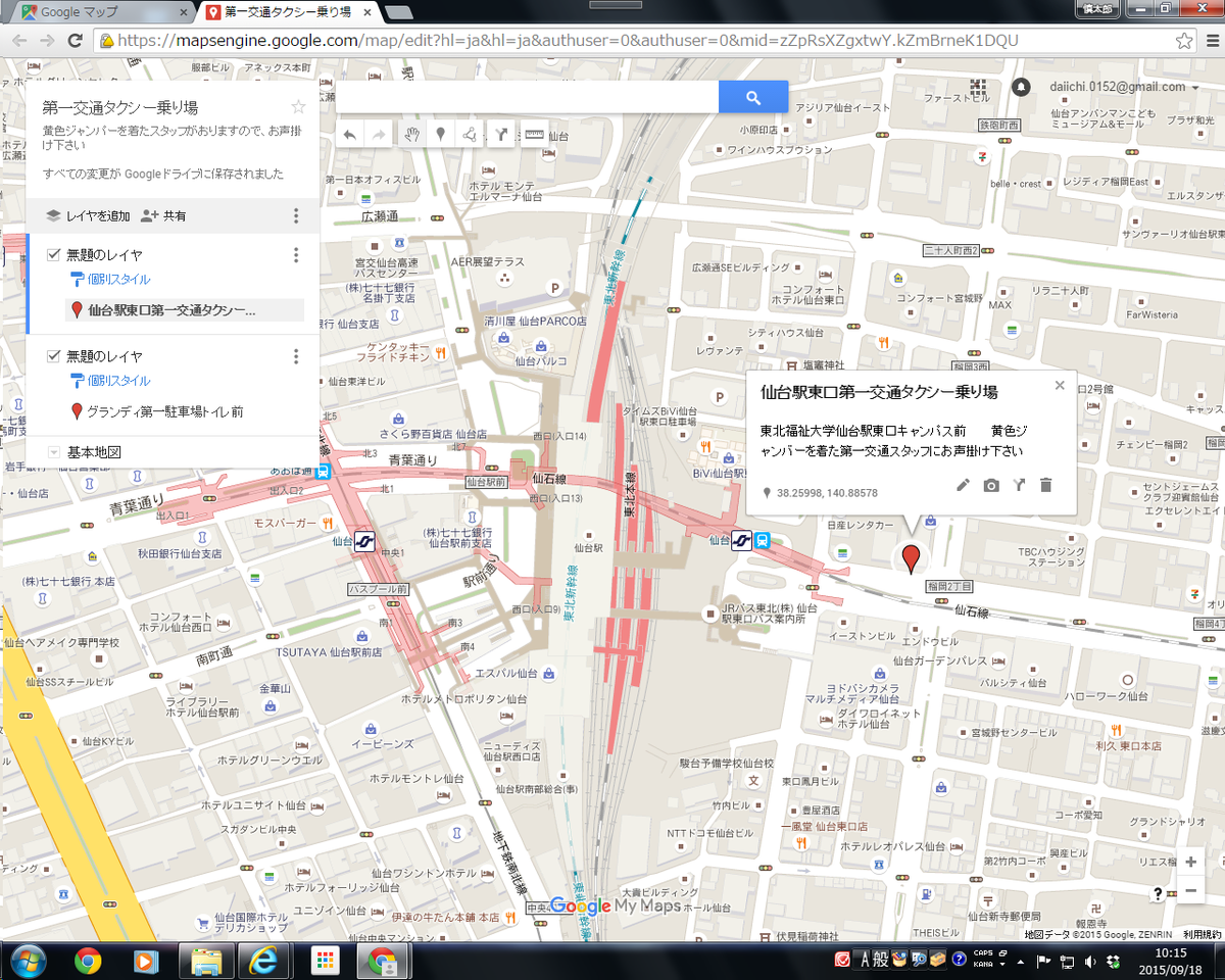 第一交通 宮城 Daiichi0152 Twitter