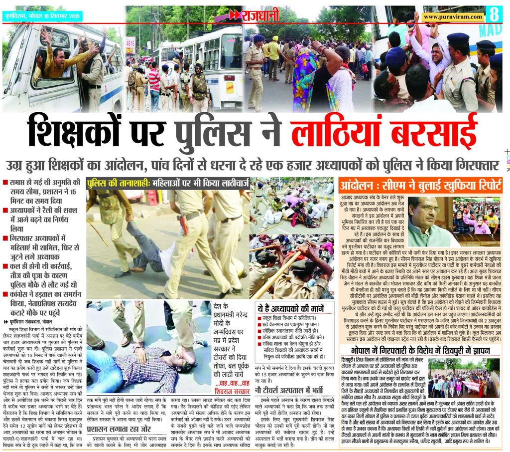 Satendra6891's tweet photo. अध्यापक अपना हक़ लेकर ही रहेगा।
सरकर कितना भी दमन कर ले। http://t.co/b85FrtD6Wb