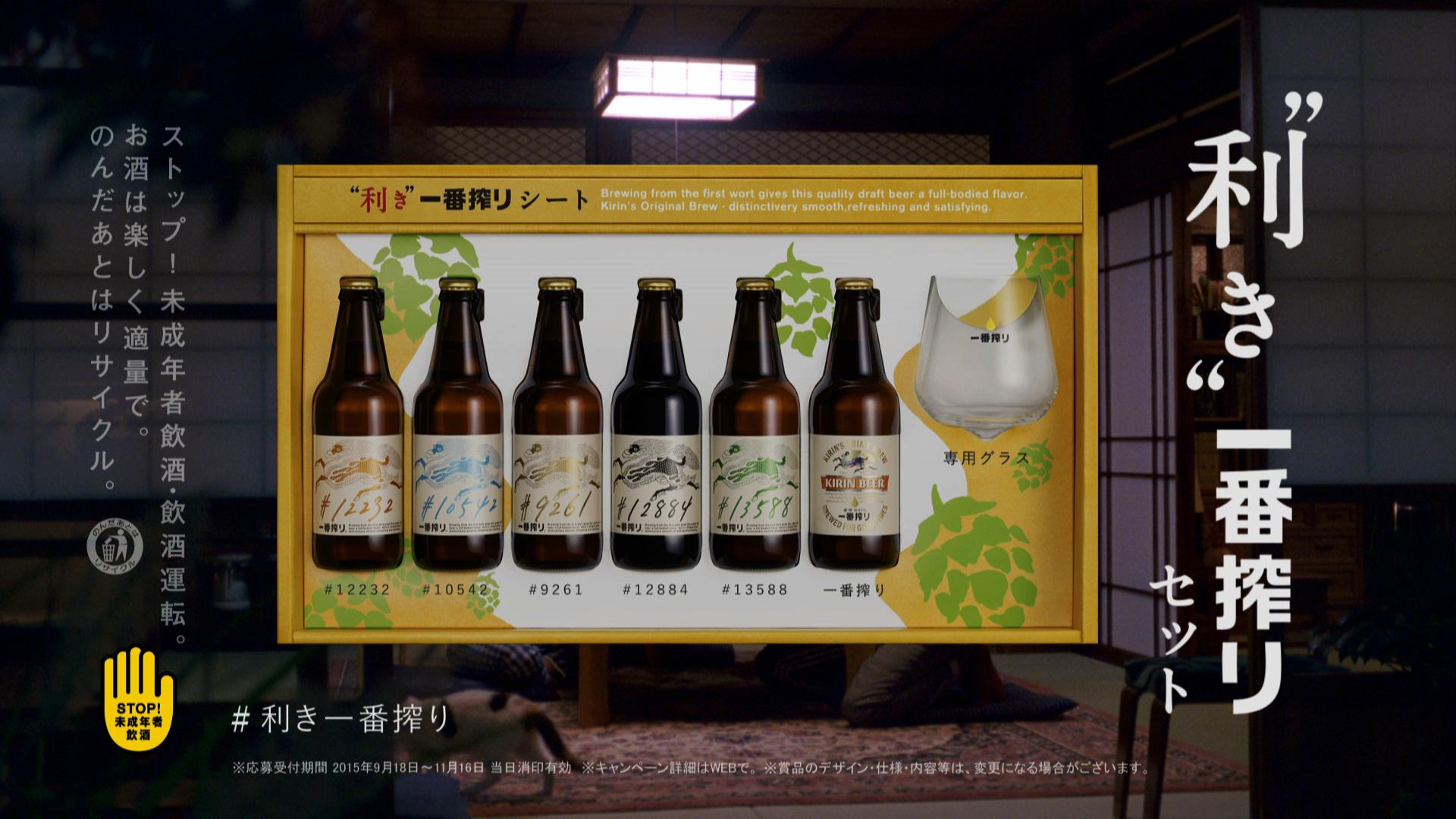キリンビール Kirin Beer 嵐cm出演情報 嵐の5人が登場するキリン 一番搾り新cmの豪華60秒バージョンが 現在放送中の Music Station ウルトラfes テレビ朝日系列 で流れますよ お見逃しなく 嵐 一番搾り Http T Co Q7harguanm