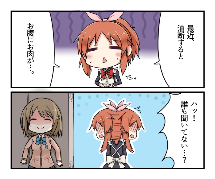 安部菜々サンのルームボイスより。 
