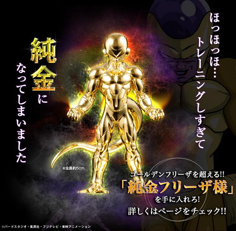 一番くじ（BANDAI SPIRITS） on X: 