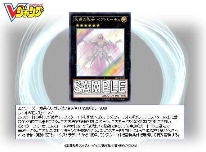 明日9/19（土）発売！Vジャンプ11月特大号】に『永遠の淑女