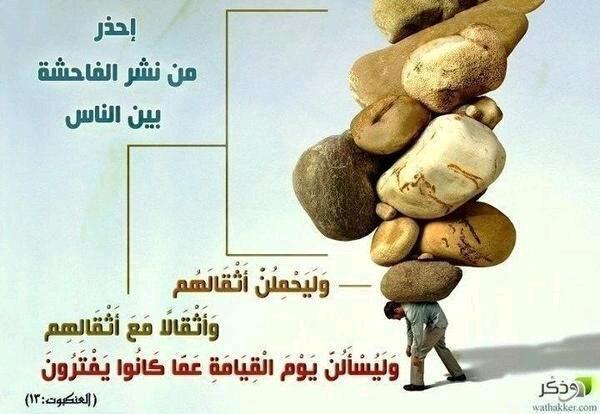 sd8a_f's tweet photo. #رساله_للحسابات_الاباحيه 
#رسالة_للحسابات_الإباحية http://t.co/oMuU6WRTrA