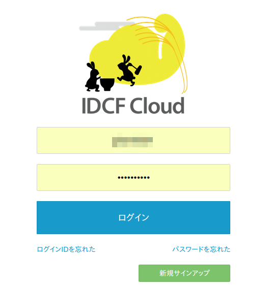 lwi_info's tweet image. いつも便利に使わせてもらっているIDCFクラウドのログイン画面がお月見モードになってる！ こういうの好き。
#idcf #idcfcloud #お月見 #クラウド