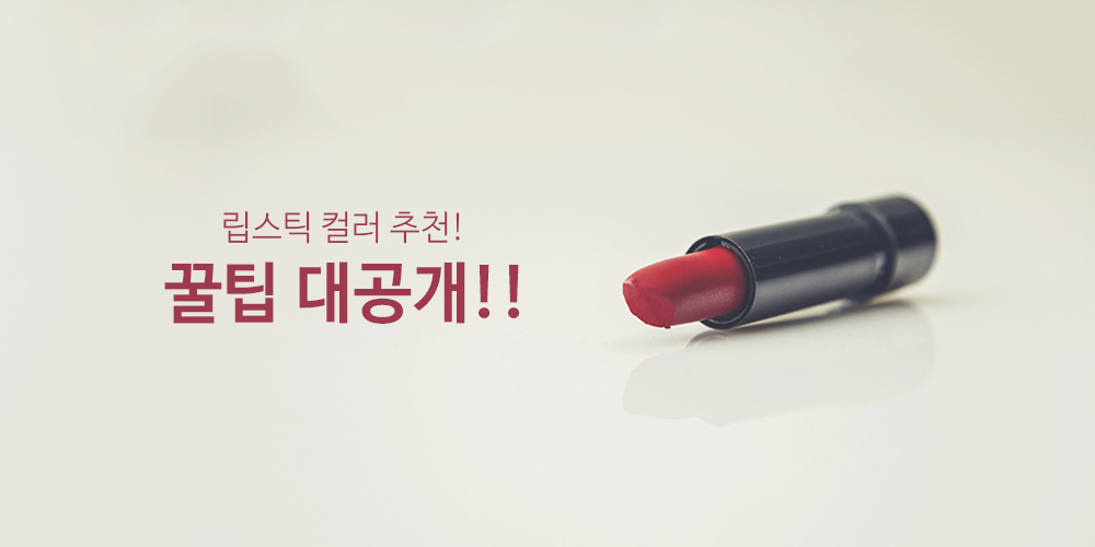 PLAYPostbox's tweet image. 립스틱 컬러 추천! 꿀팁 대공개!!
ilovepostbox.tistory.com/894
2015 #가을립스틱 #가을립 #가을립메이크업 #립스틱 #포스트박스