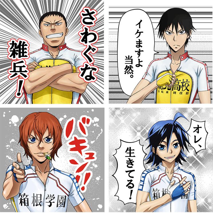 弱虫ペダル名言 画像集 Yowapeda Ouen توییتر