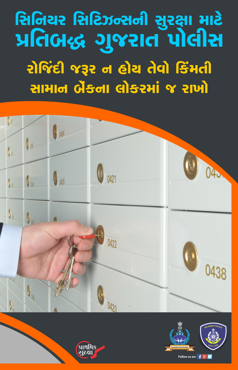 SurakshaSetu's tweet photo. Use Bank Lockers to keep your assets safe.
#SurakshaSetu #PrathmikSuraksha #SeniorCitizens http://t.co/uY9xNPl3Vn